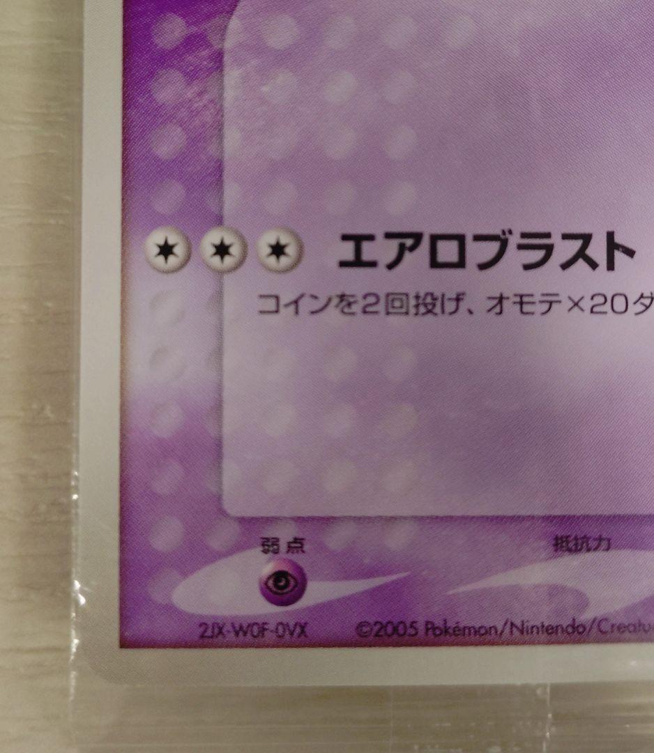 ポケモンカード　ルギア　ポケモンパーク　未開封品　プロモカード