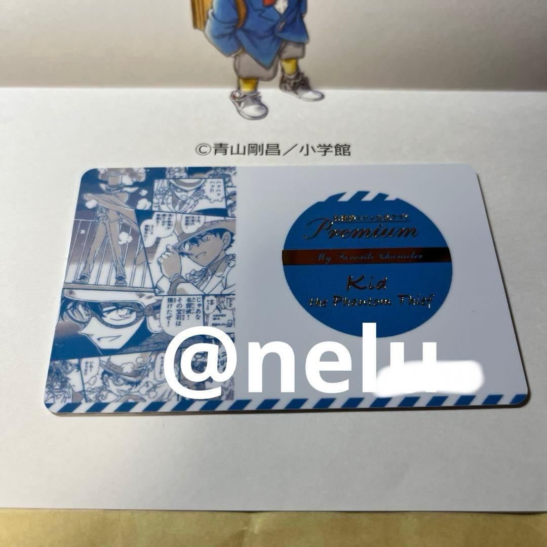 名探偵コナン 公式アプリ 【怪盗キッド】 推しキャラカード ブラック会員カード