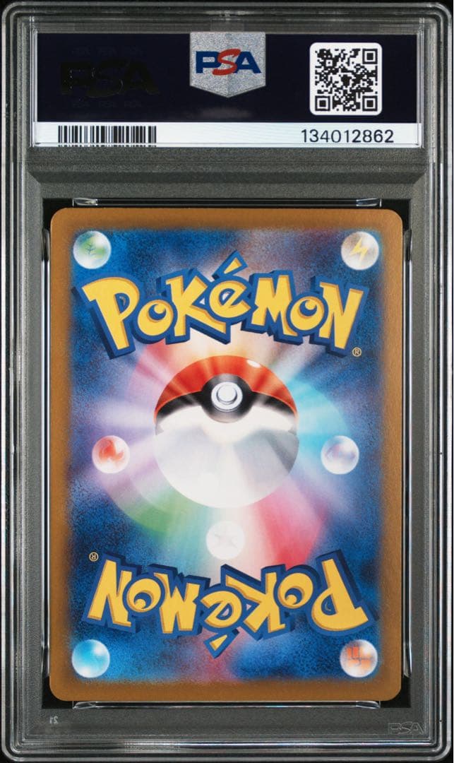 サンダーex SAR 204/165 PSA10