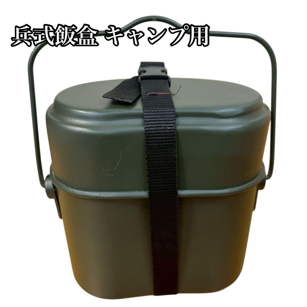 まとめ売り兵式飯盒 ミリタリー水筒カトラリーセットペンチポケットチェーンソー