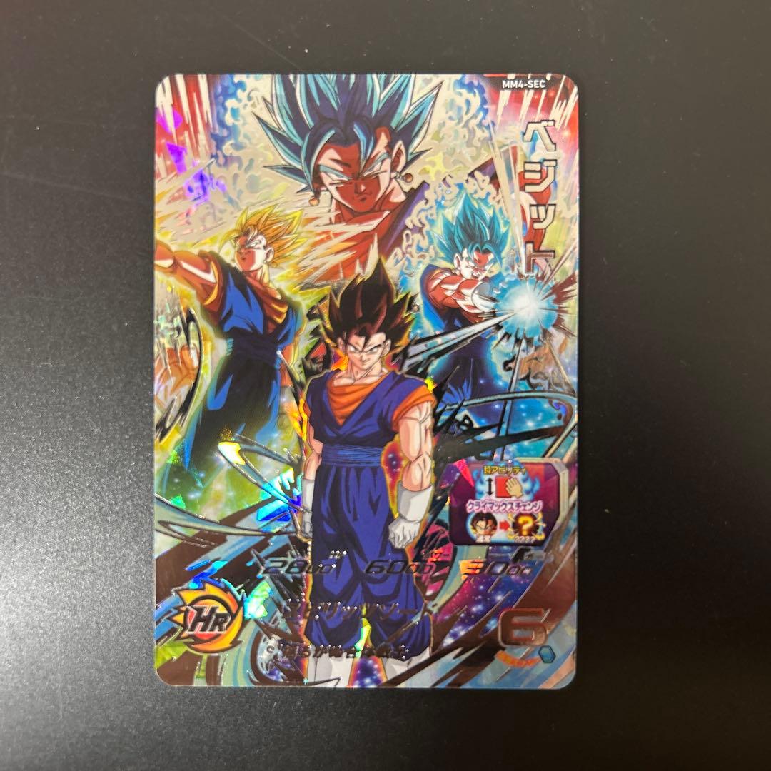 ドラゴンボールヒーローズmm4-sec ベジット