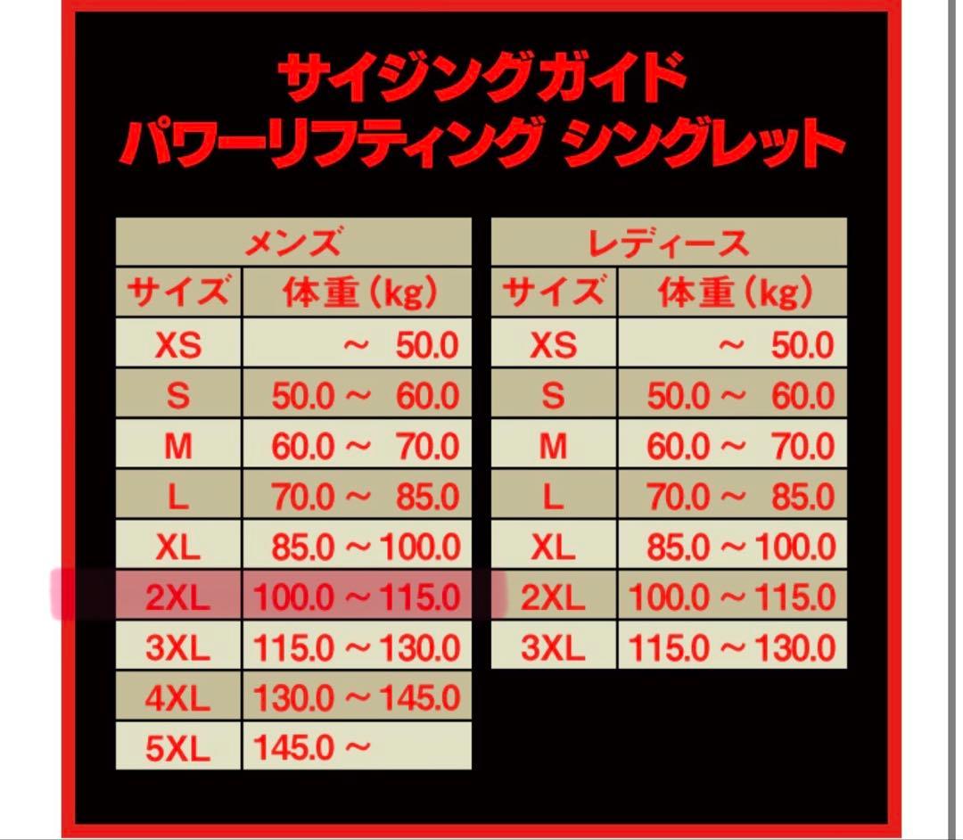 SBD パワーリフティングシングレット＆コンペティションTシャツ