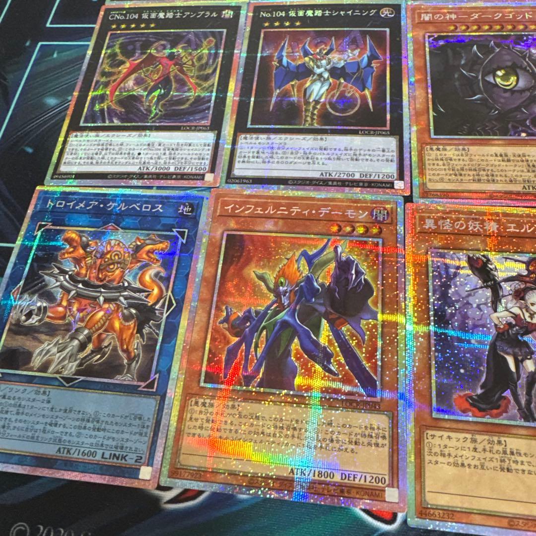 遊戯王　リミットオーバーコレクション　ライバルズ　プリズマ　オバフレ　まとめ売り
