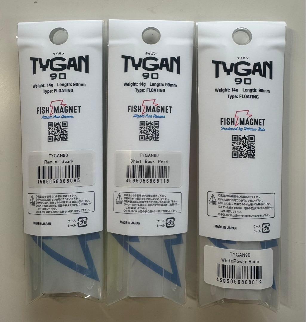 TYGAN 90 タイガン3色セット