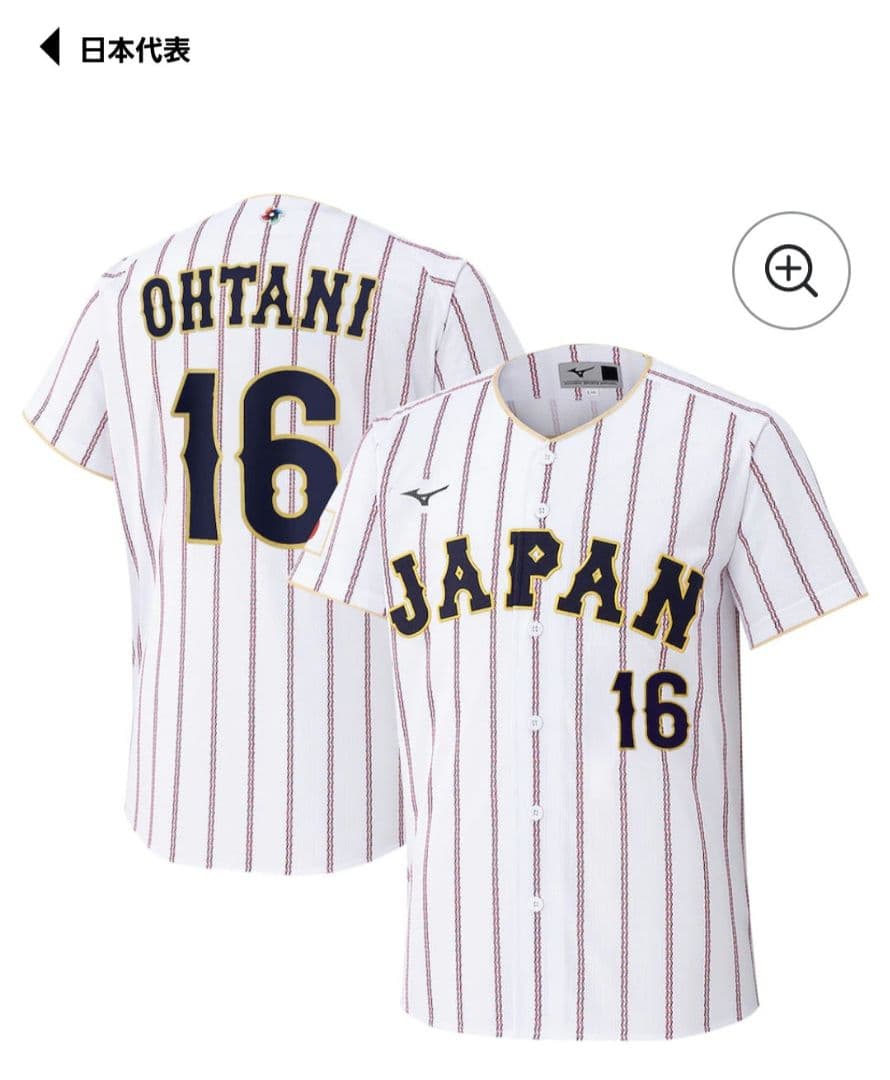 レプリカユニフォーム(ホーム)大谷　Oサイズ