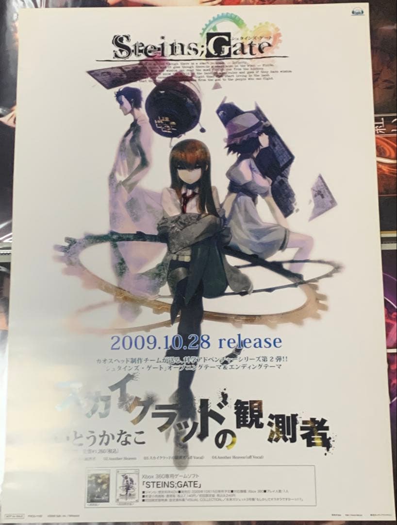【B2両面印刷】 シュタインズゲート スカイクラッドの観測者 特典 ポスター②