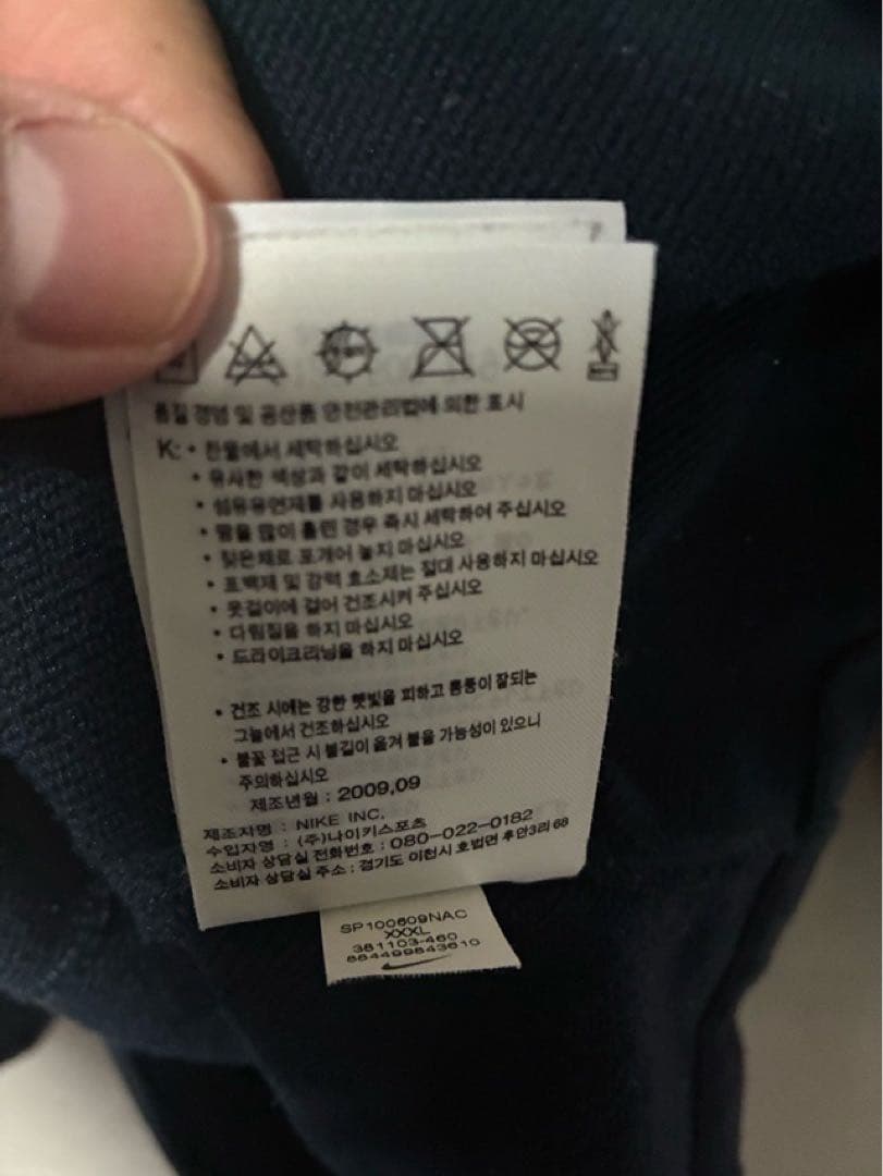 NIKE ナイキ 韓国代表 トレーニング トップ シャツ 3XLサイズ 09年