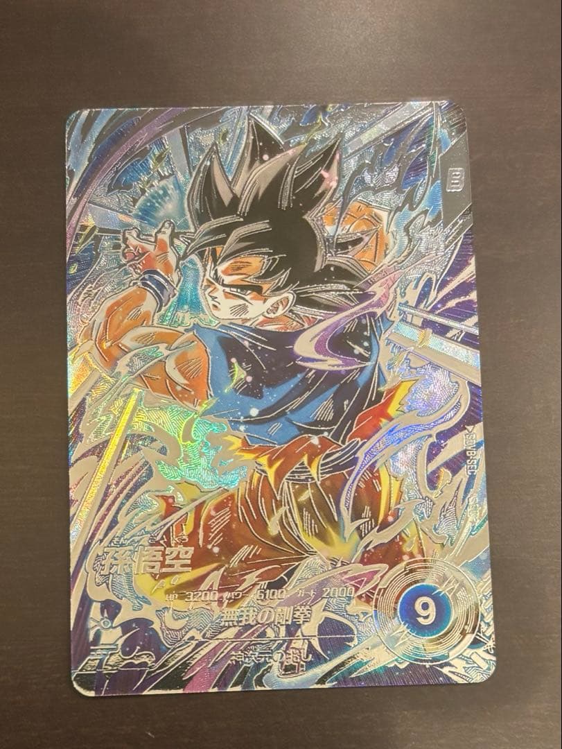 即日発送！ドラゴンボールスーパーダイバーズ SDV8-SEC 孫悟空 パラレル