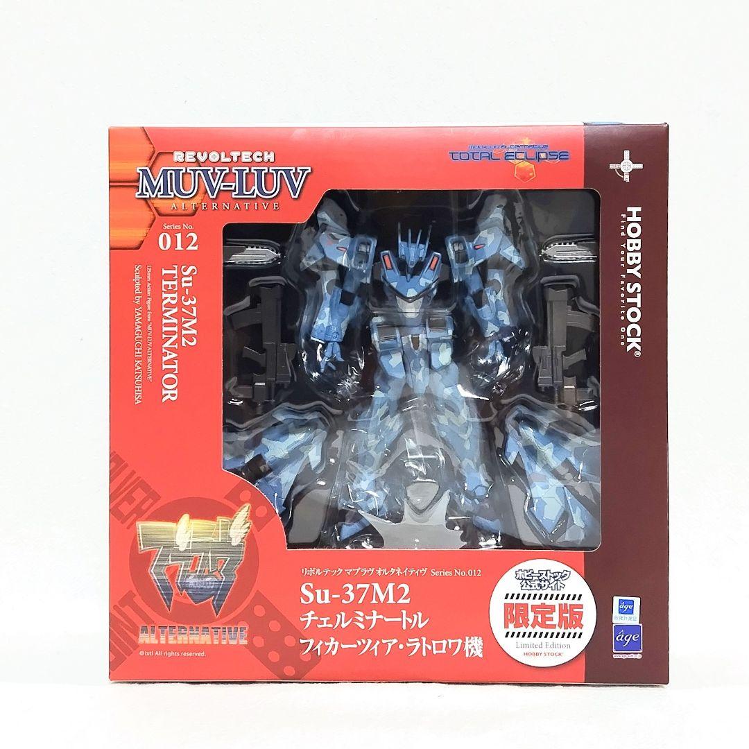 REVOLEC H MU-LUV Su-37M2 チェルミナートル 限定版
