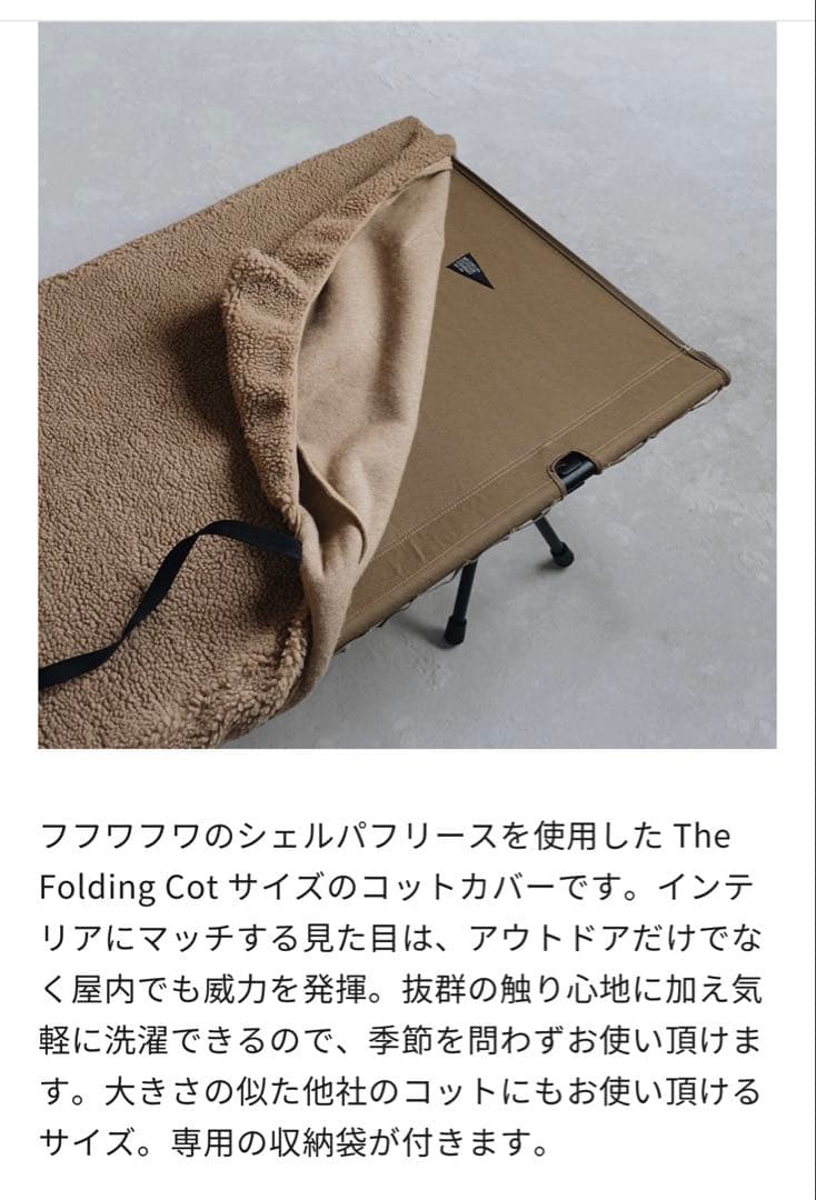 ブルックリンアウトドアカンパニー　タクティカルコット　コットカバー 2脚セット