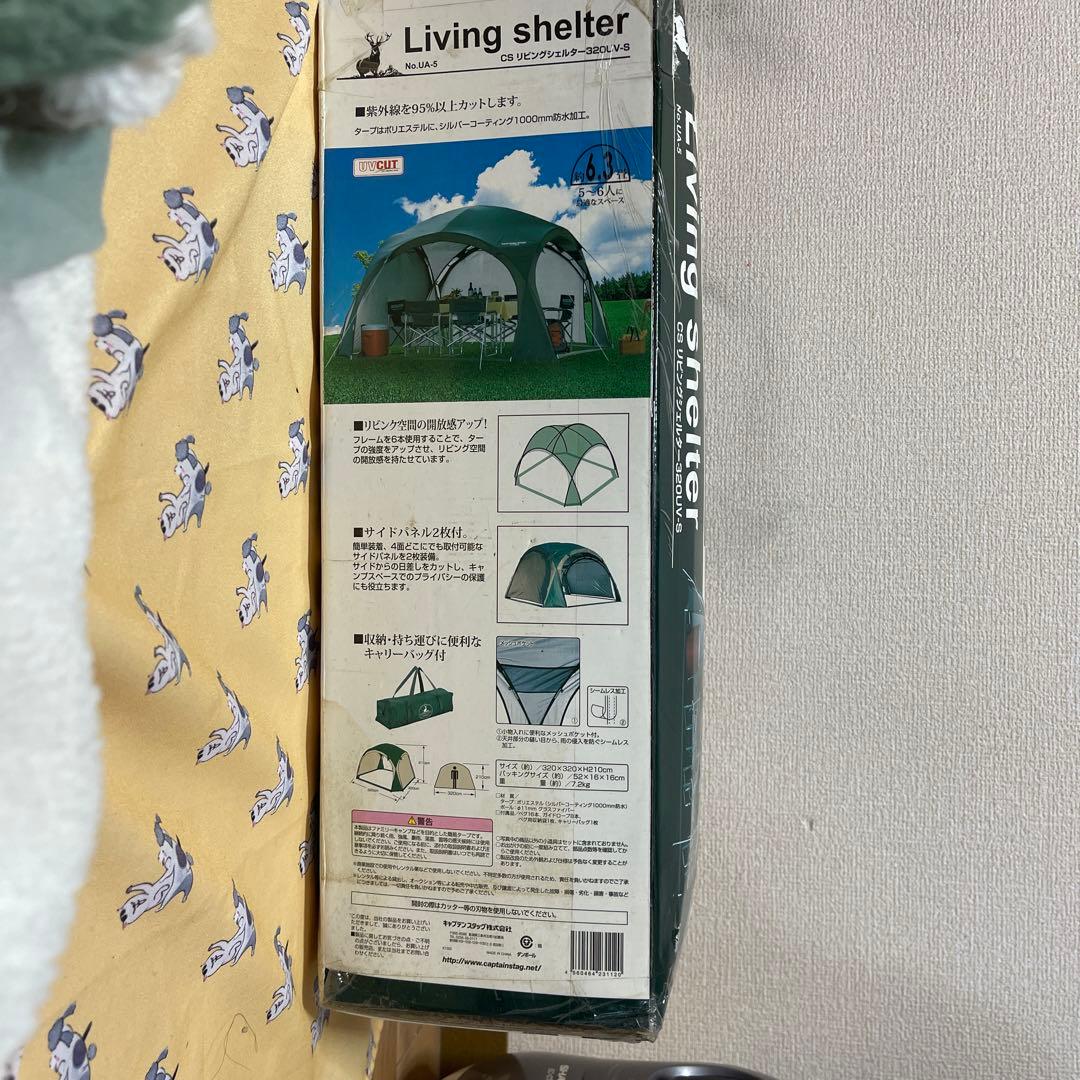 テント・タープ CAPTAIN STAG Living shelter 320UV-S