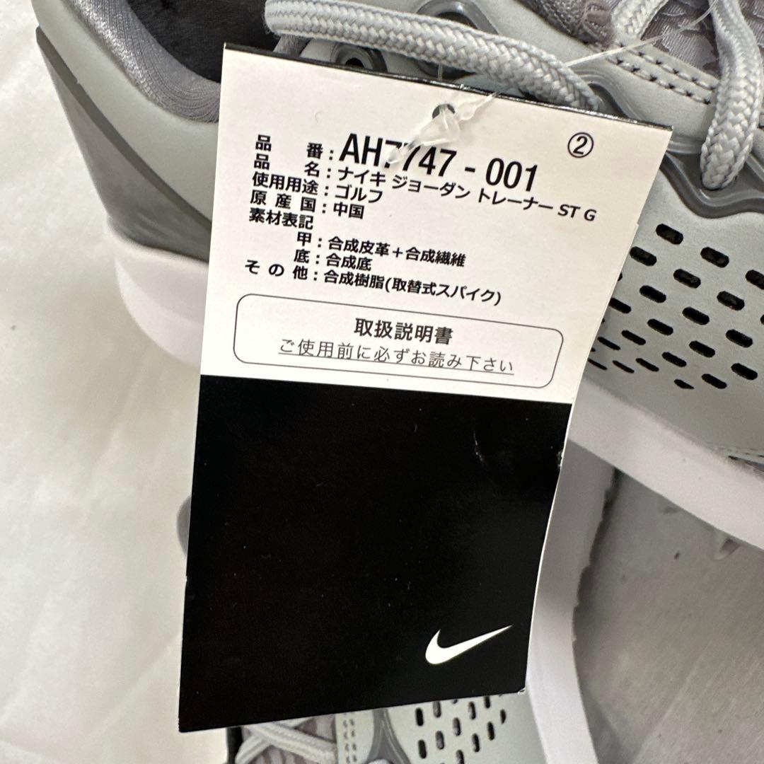 希少新品・未使用ジョーダントレーナーSTGJORDANTRAINER27cm