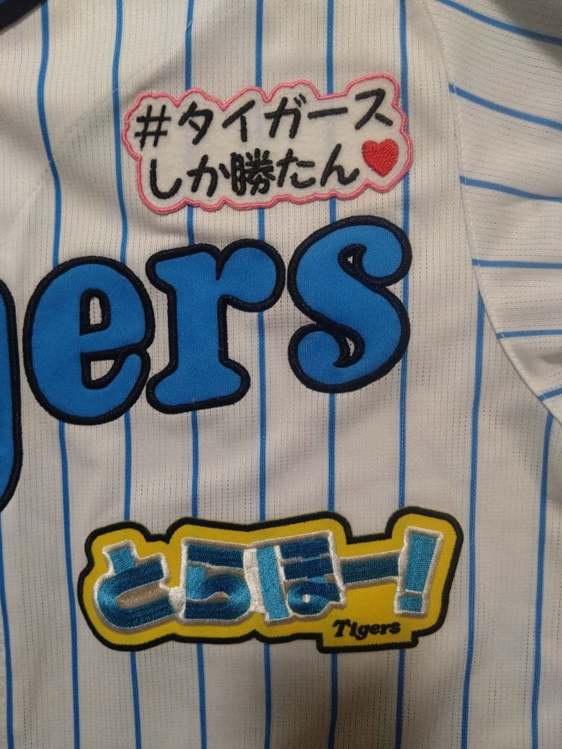 u*e様 佐藤輝明　応援ユニフォーム