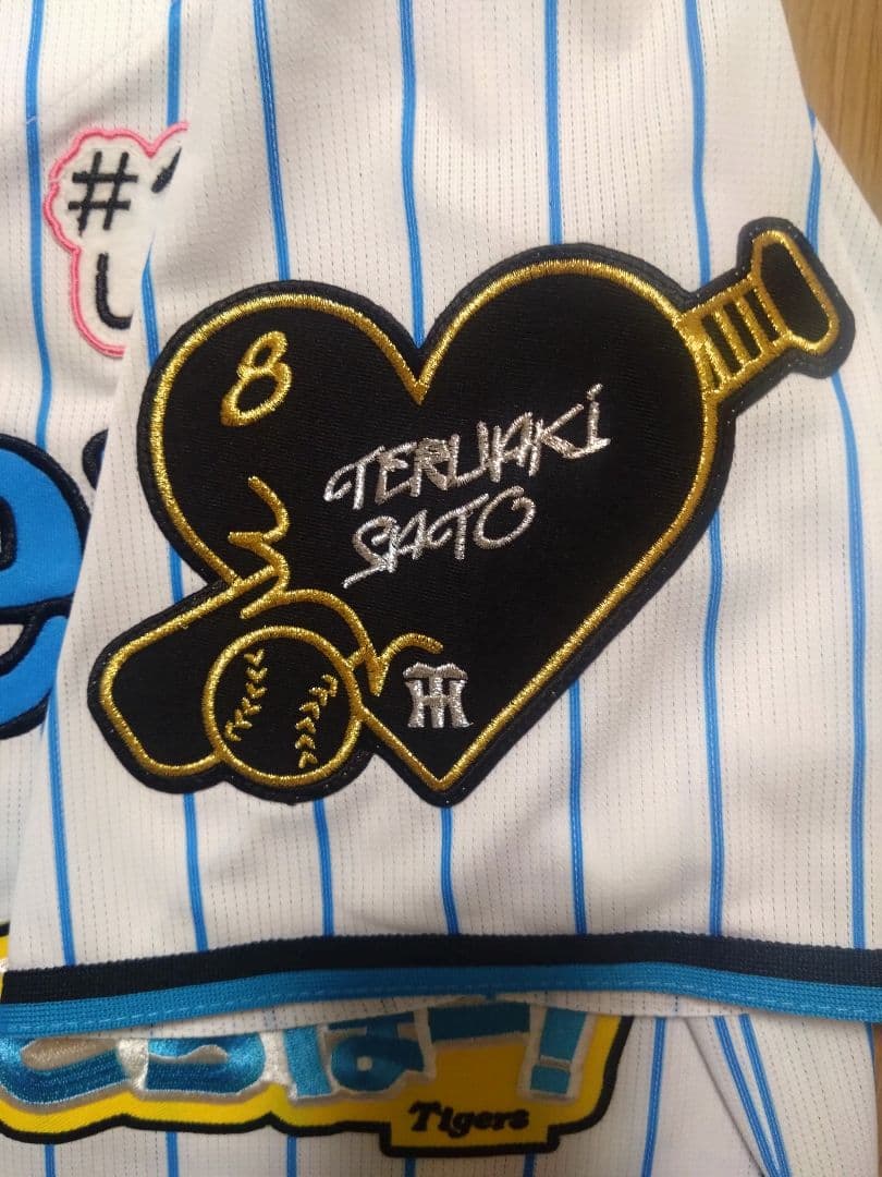 u*e様 佐藤輝明　応援ユニフォーム