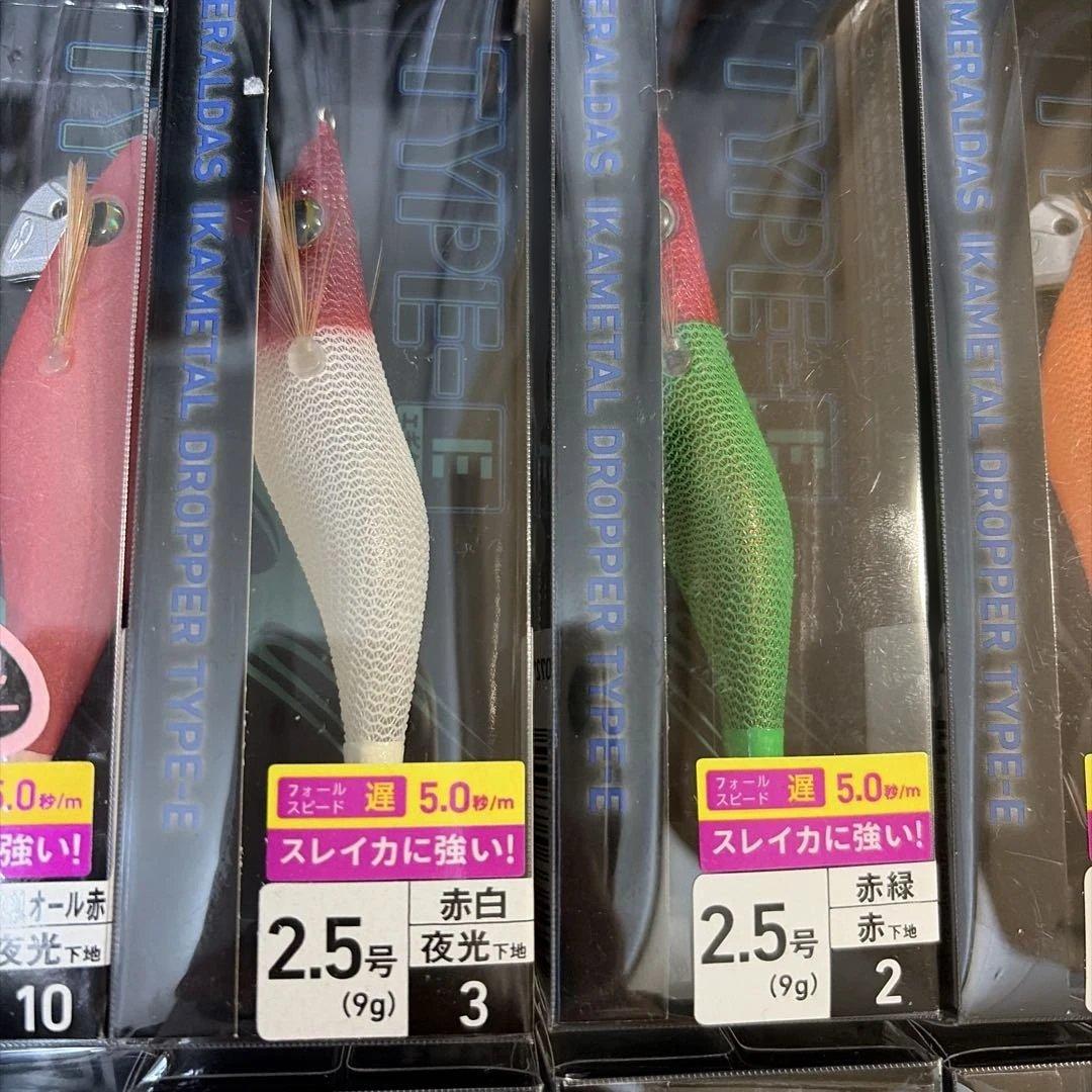 新品未使用◆ダイワ◆エメラルダスイカメタルドロッパー2.5号1.8号各計12個