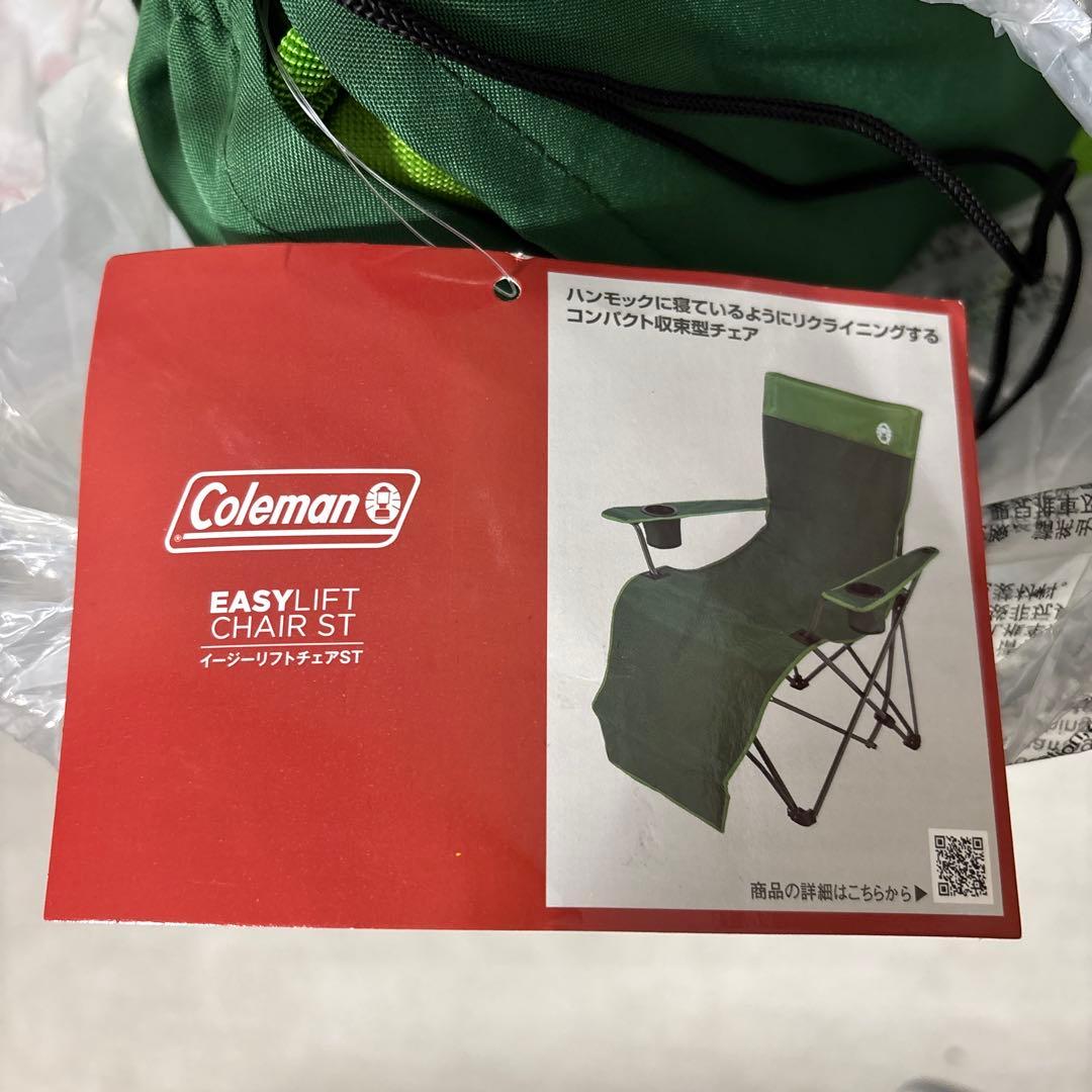 Coleman イージーリフトチェア　2脚セット