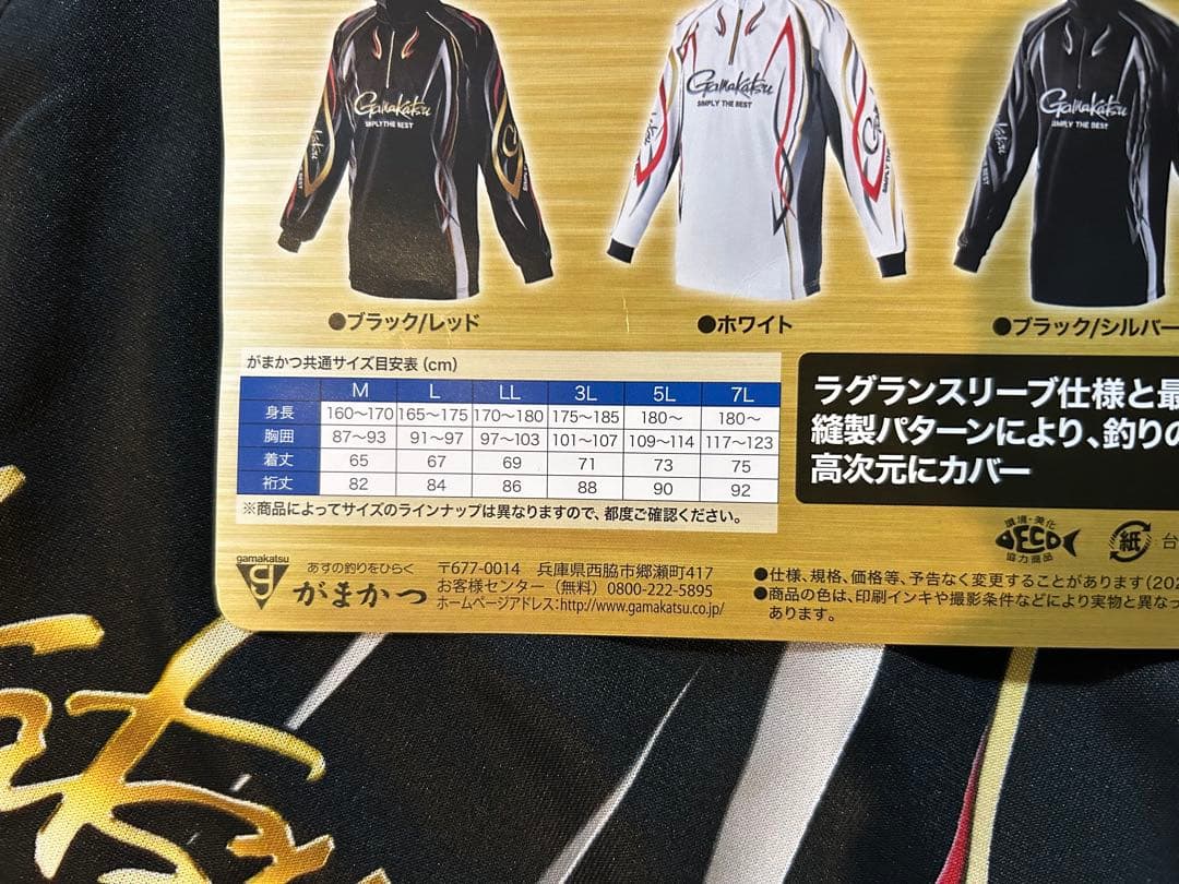 がまかつ 2WAYプリントジップシャツフーディ M