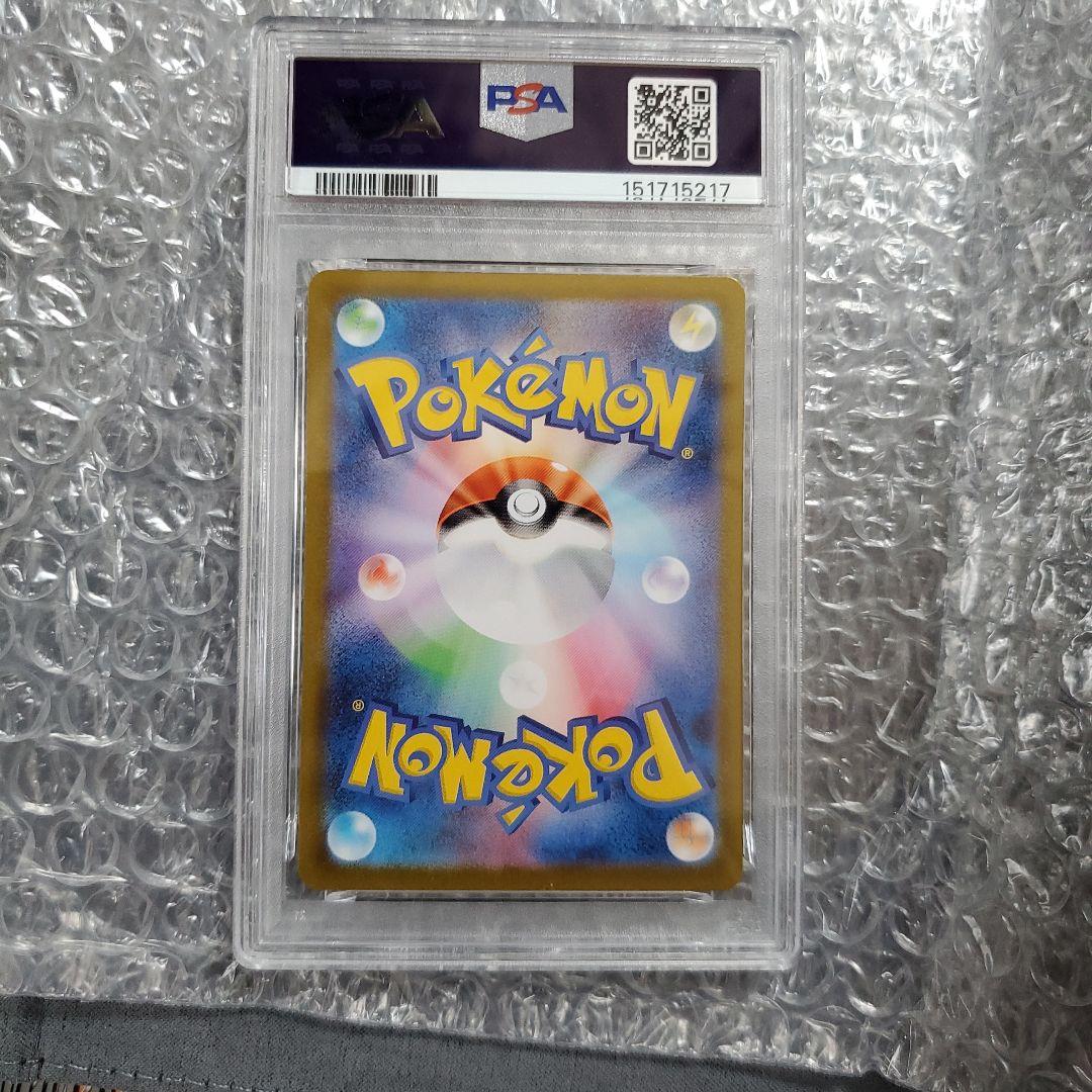 メガジガルデmur PSA 10