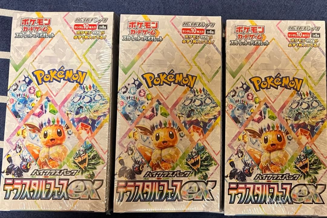 ポケモンカードゲーム テラスタルフェス3箱