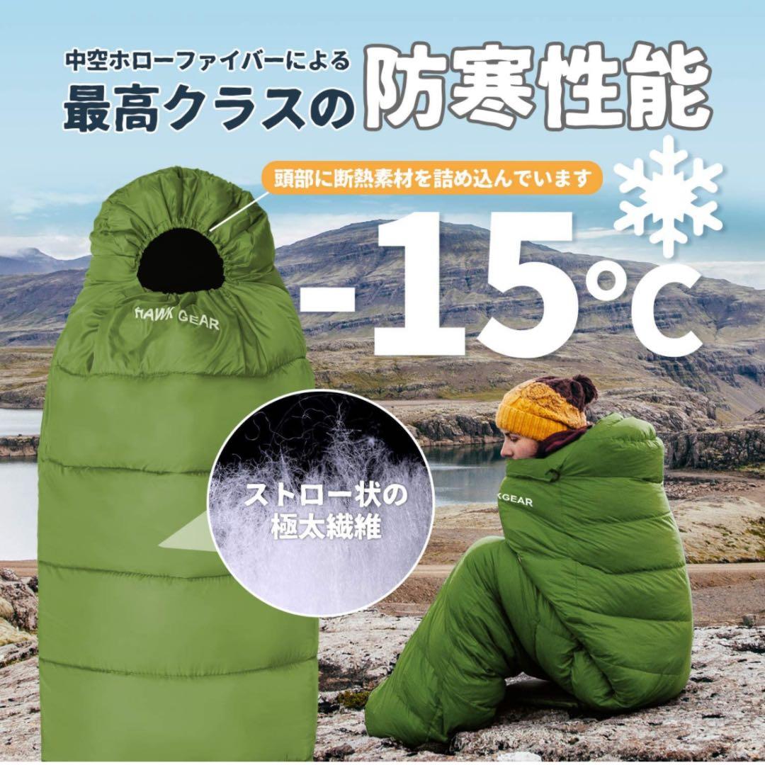 寝袋 シュラフ マミー型 キャンプ アウトドア-15度耐寒簡易防水オールシーズン