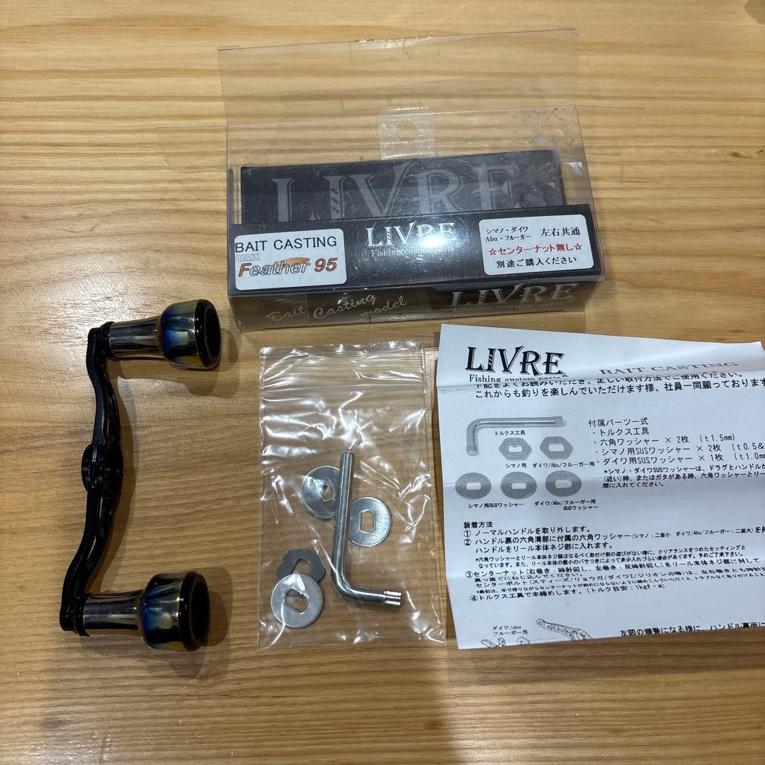 レア　LIVRE Feather 95 釣具のキタガワ限定