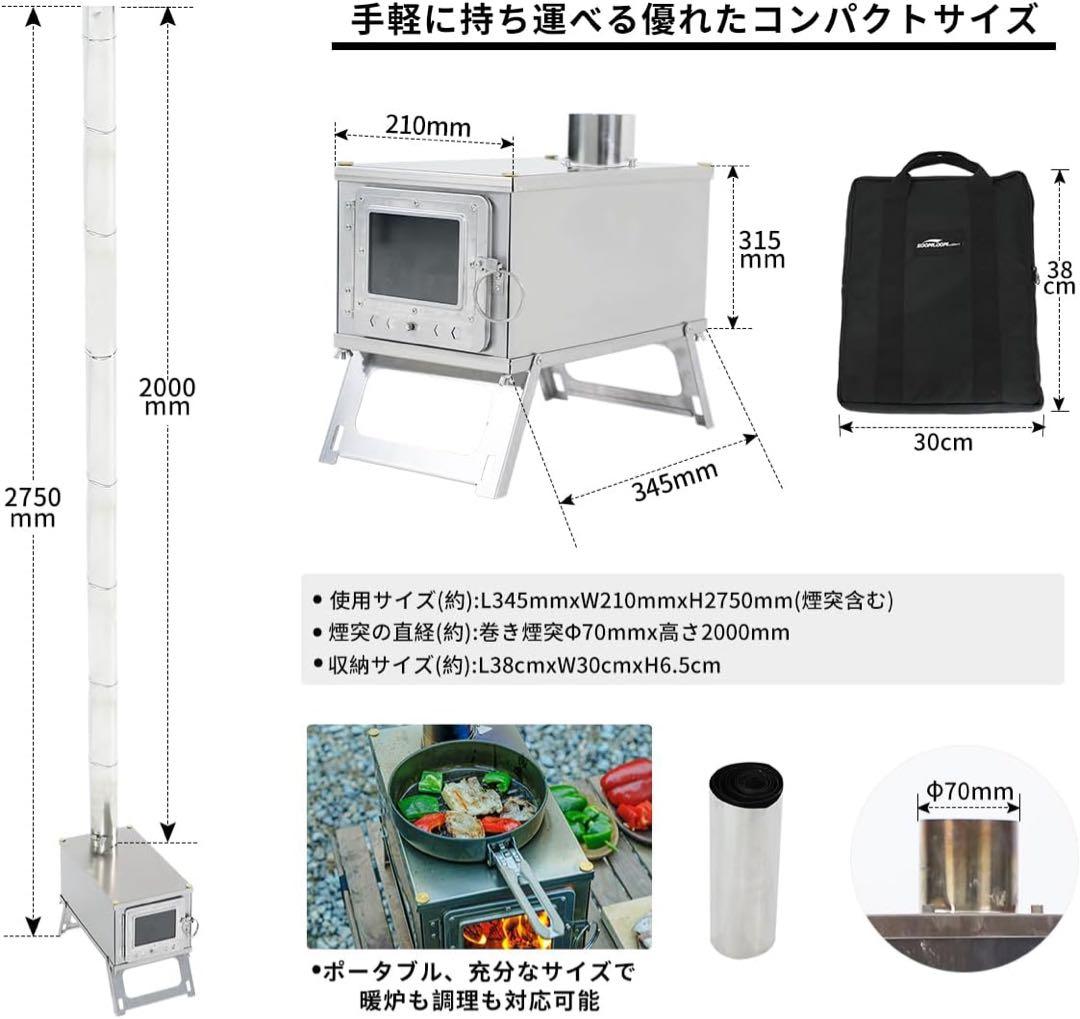 Soomloom Wintour UL 2.0 薪ストーブ コンパクト