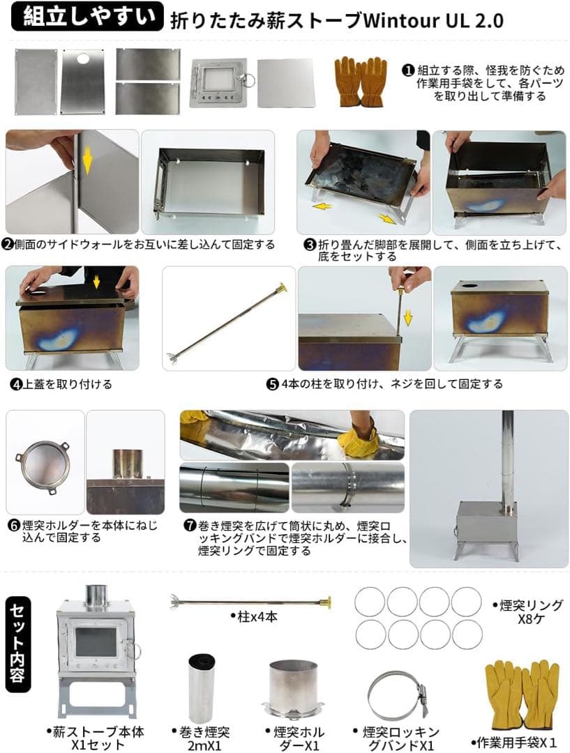 Soomloom Wintour UL 2.0 薪ストーブ コンパクト