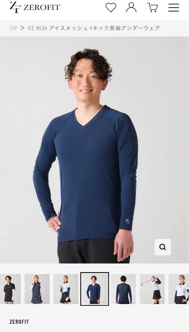 ZEROFIT ICE MESH アンダーウェア　Ｖネック　ネイビー　Ｓサイズ