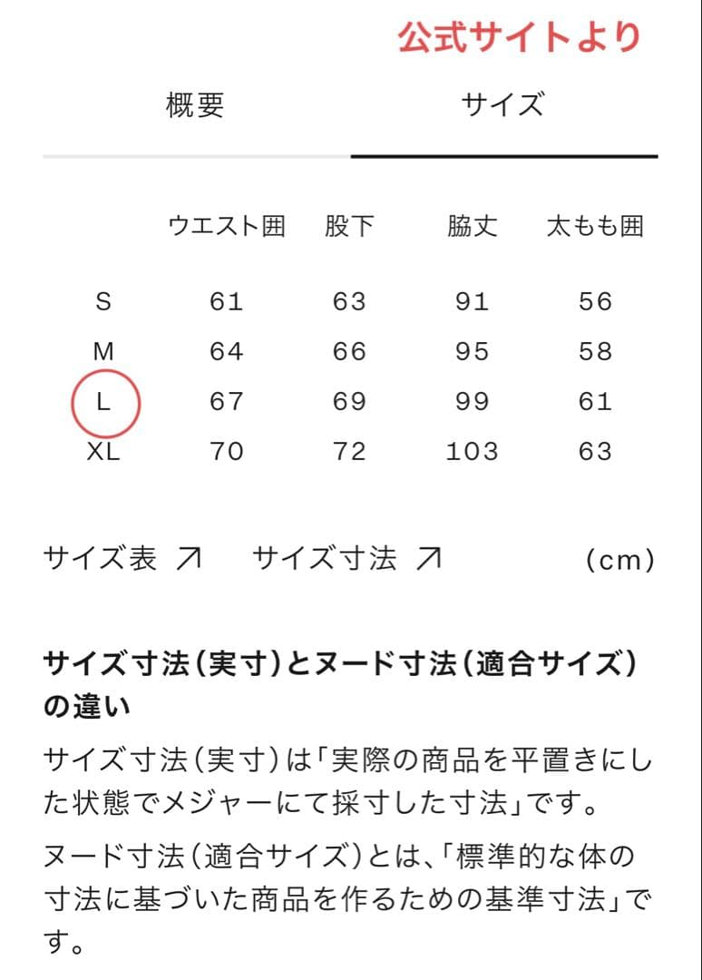 THE NORTH FACE フリーランロングパンツ（レディース） サイズ:L