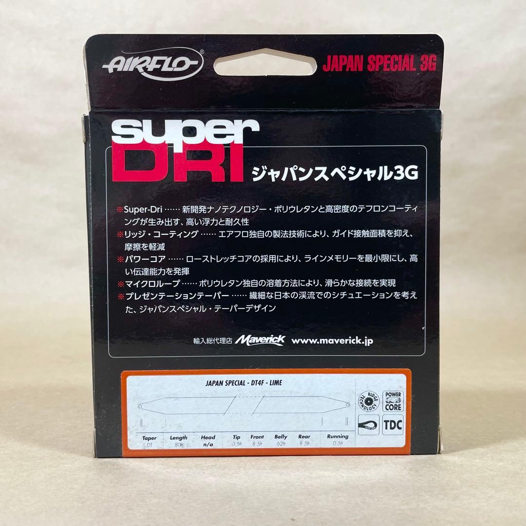 エアフロ　フライライン　DT-4F LIME 渓流　フライフィッシング　ライム