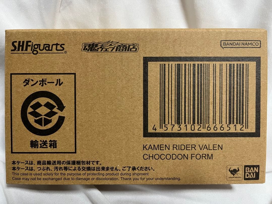 S.H.Figuarts 仮面ライダーヴァレン　チョコドンフォーム