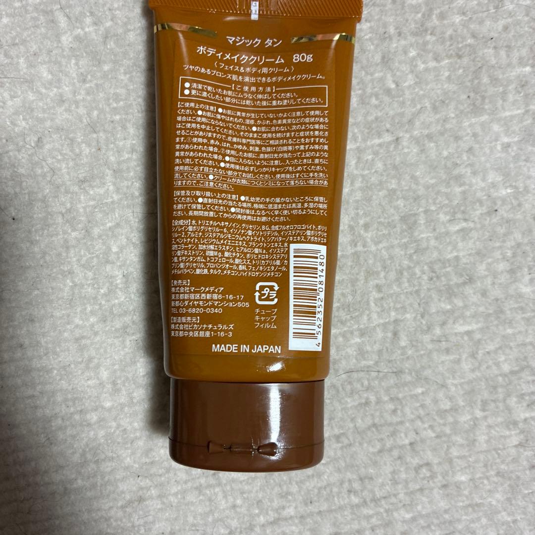 サマスタ　モノキニL オマケ付き