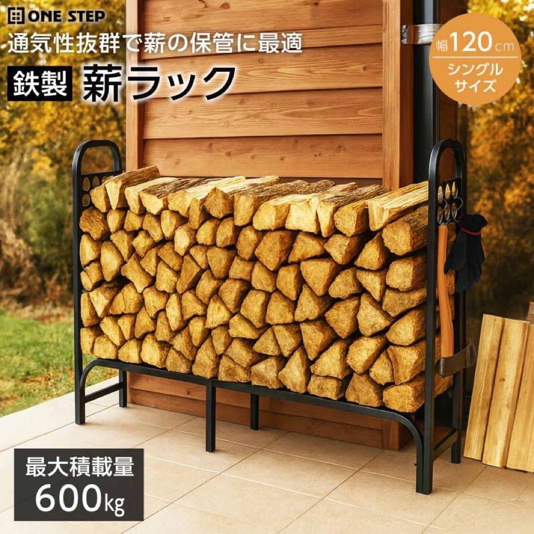 【新品】薪ラック 薪棚 薪ストッカー 通気性 頑丈200cm耐荷重1200kg