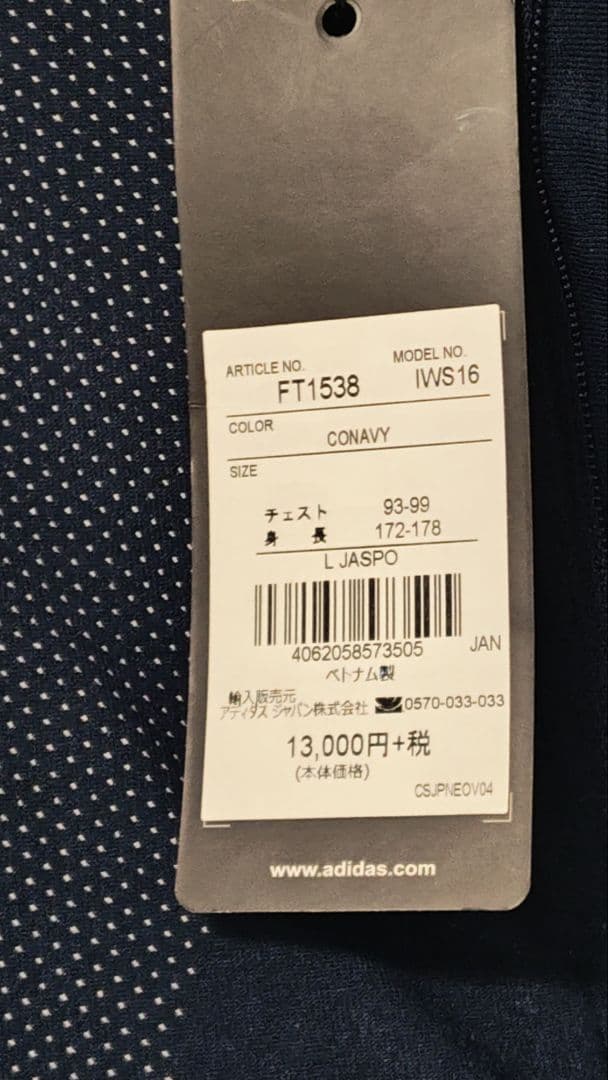 【新品】アディダス ハーフジップ長袖ブルゾン