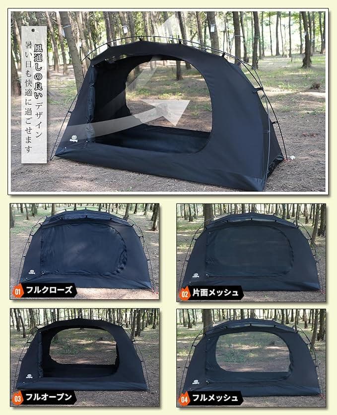 GOGlamping テント ツーリングドームテント TC ソロ 1人用