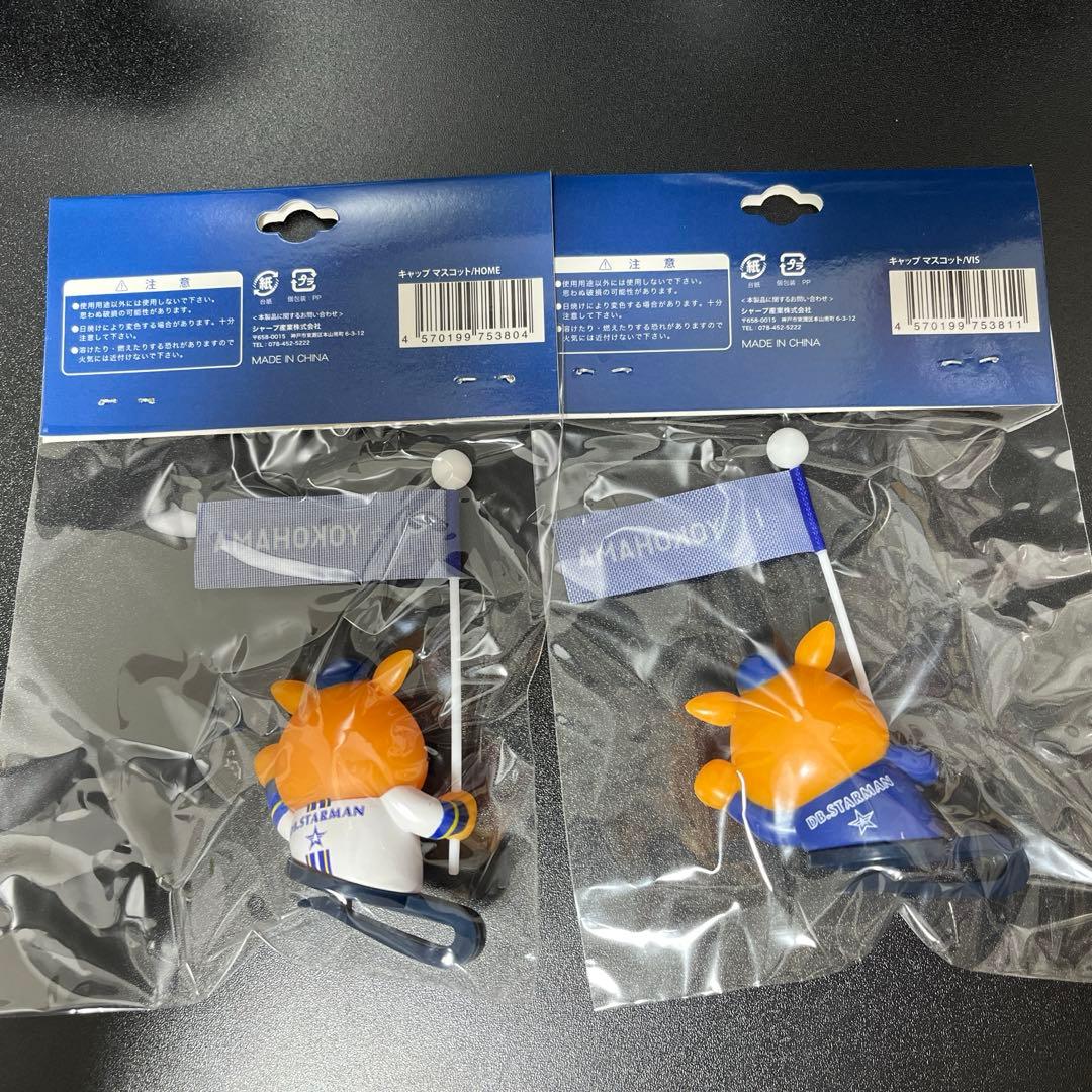 横浜DeNAベイスターズ　キャップマスコット　ホーム　ビジター　2個セット