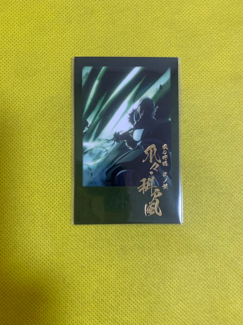 鬼滅の刃　お楽しみくじ　チェキ風ブロマイド