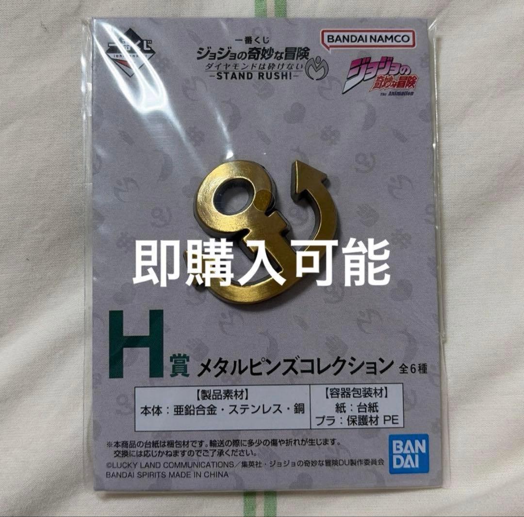 一番くじジョジョの奇妙な冒険　フィギュアまとめ　おまけ付き