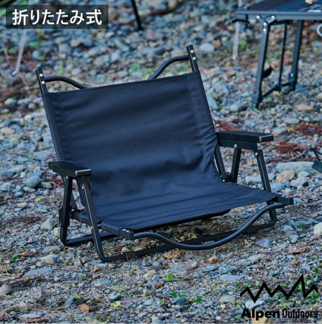 【Alpen Outdoors】撥水スーパーローチェア ブラック 2個セット