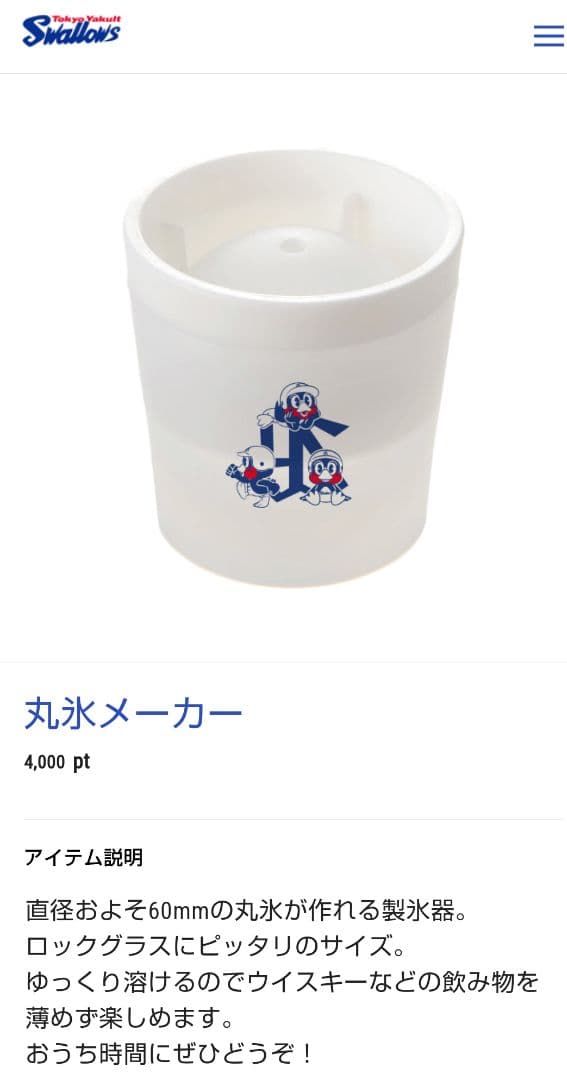 東京ヤクルトスワローズ 応援グッズ セット　スワレージ非売品