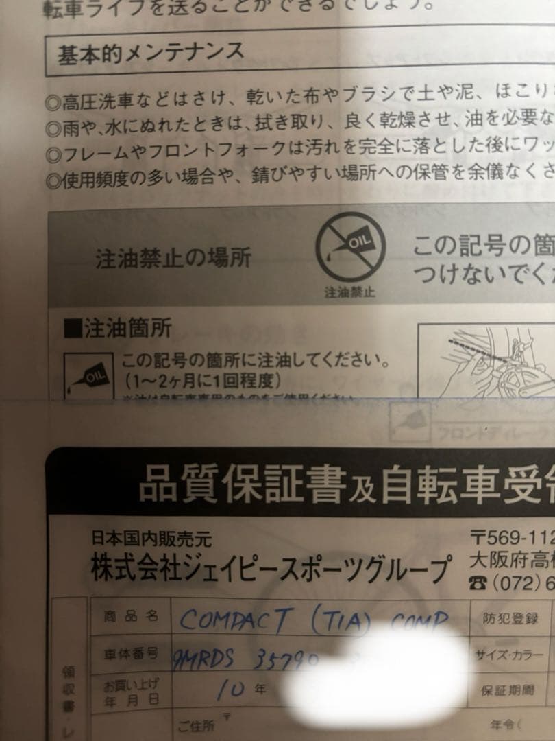 【手渡し限定】RIDLEY Compact 2010 購入 ロードバイク