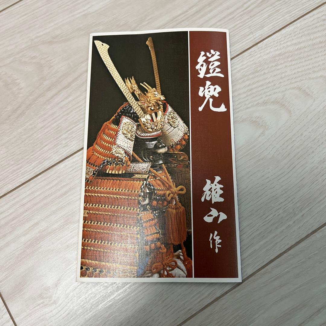 五月人形 兜