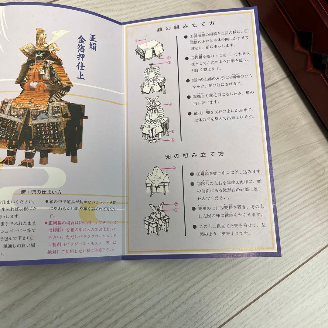 五月人形 兜