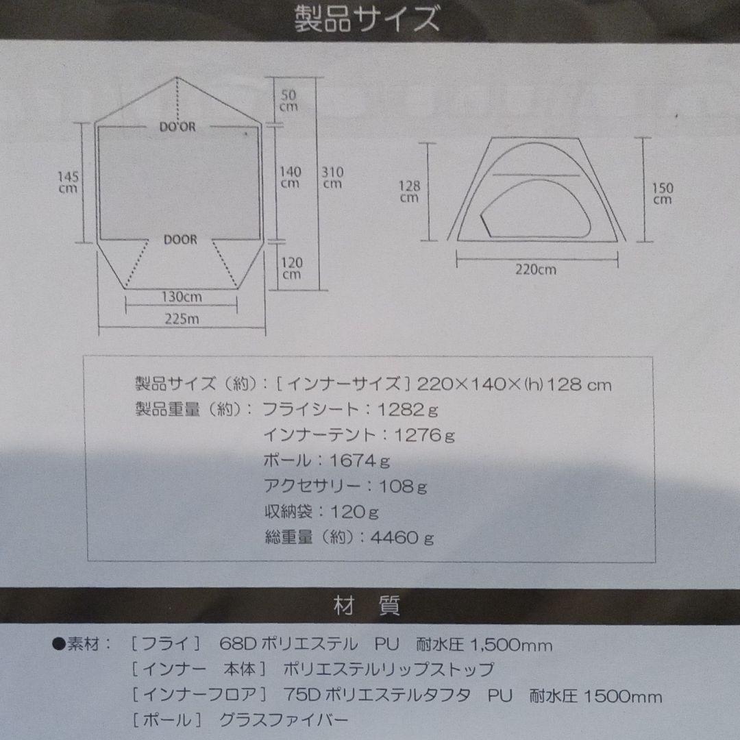 テンゲルスタンダード(廃番品) テント +専用フットプリント(未使用)のセット