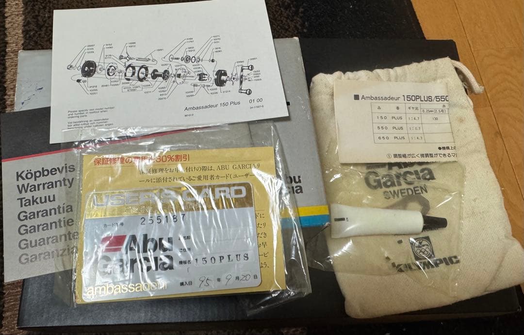 ABU Ambassadeur 150 Plus カスタム