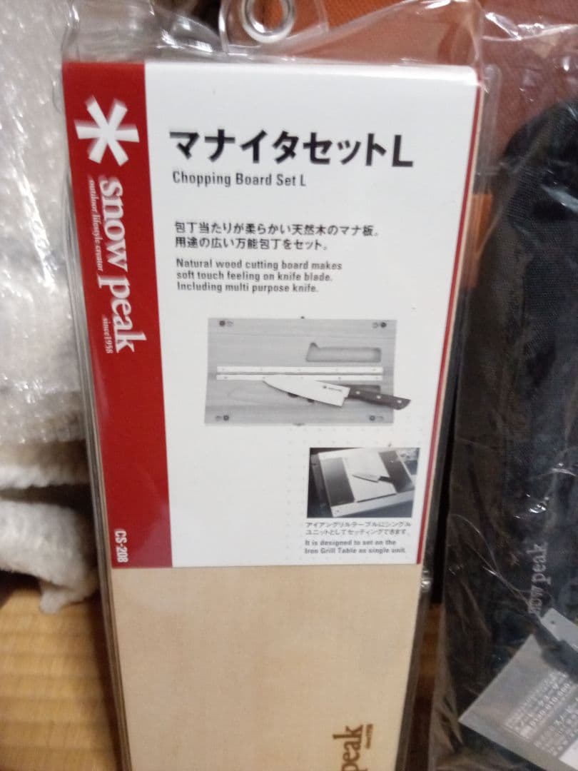  peak マナイタセットL、メッシュケース