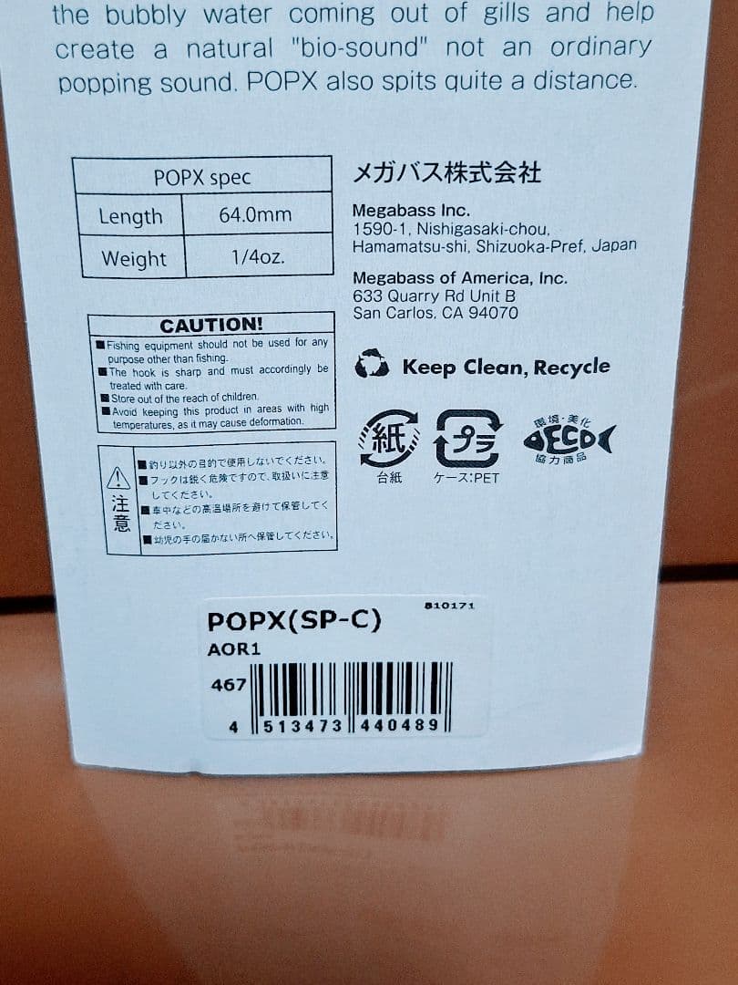 POPX　ポップX　ポッパー　ポップマックス　未使用　限定カラー　値下げ