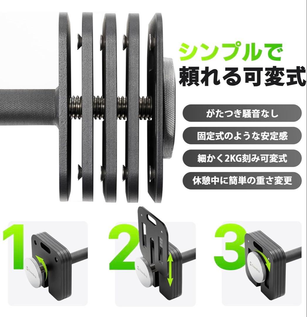 Eisenlink 可変式ダンベル 20kg×2 2kg刻み②