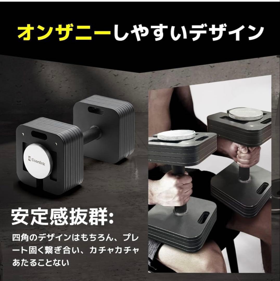 Eisenlink 可変式ダンベル 20kg×2 2kg刻み②