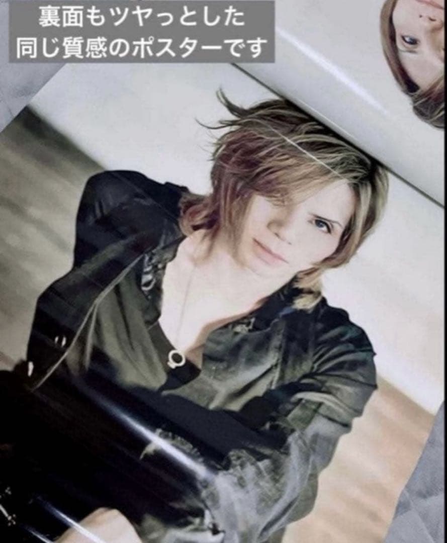 【美品】明日発送でお値下げ中 Acid Black Cherry ポスター 7点